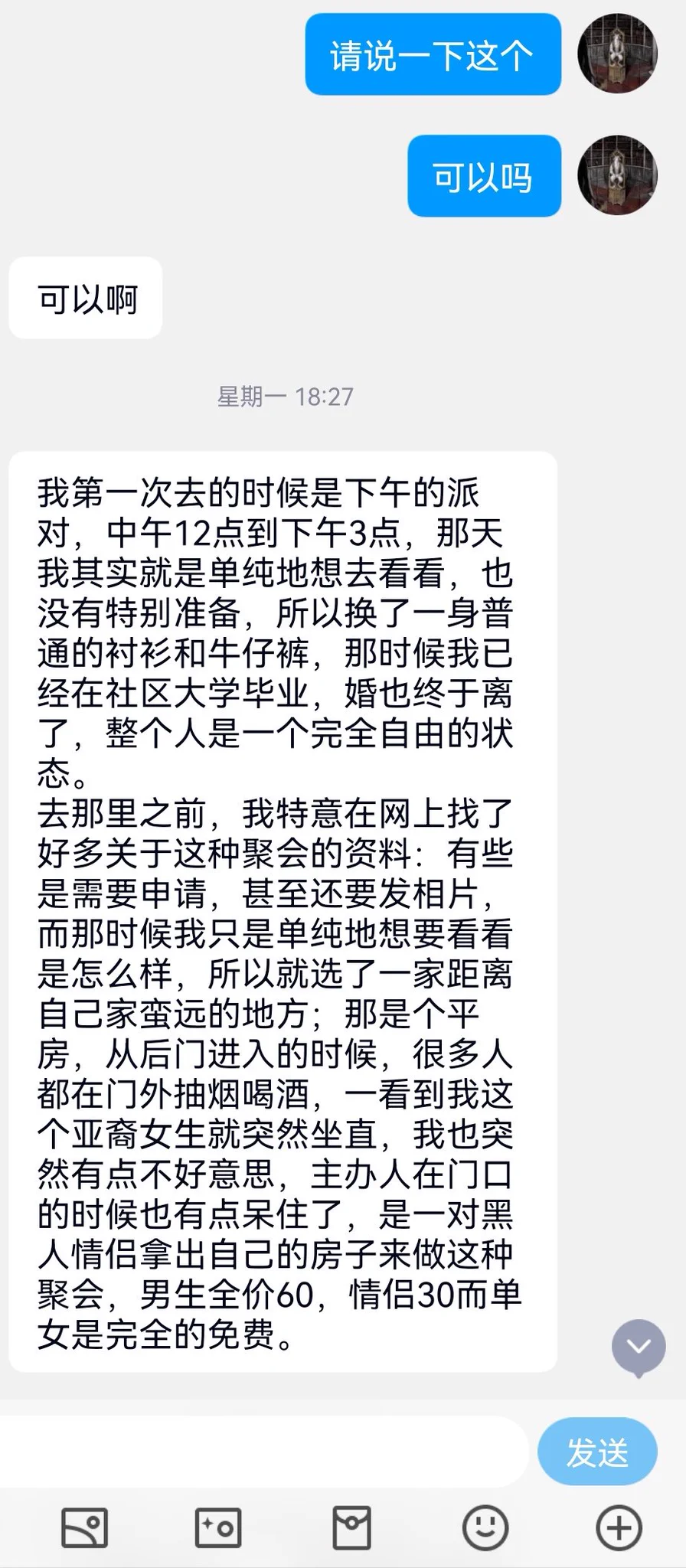 米国离异的华人少妇（8） https://t.co/hasA6eBYLL