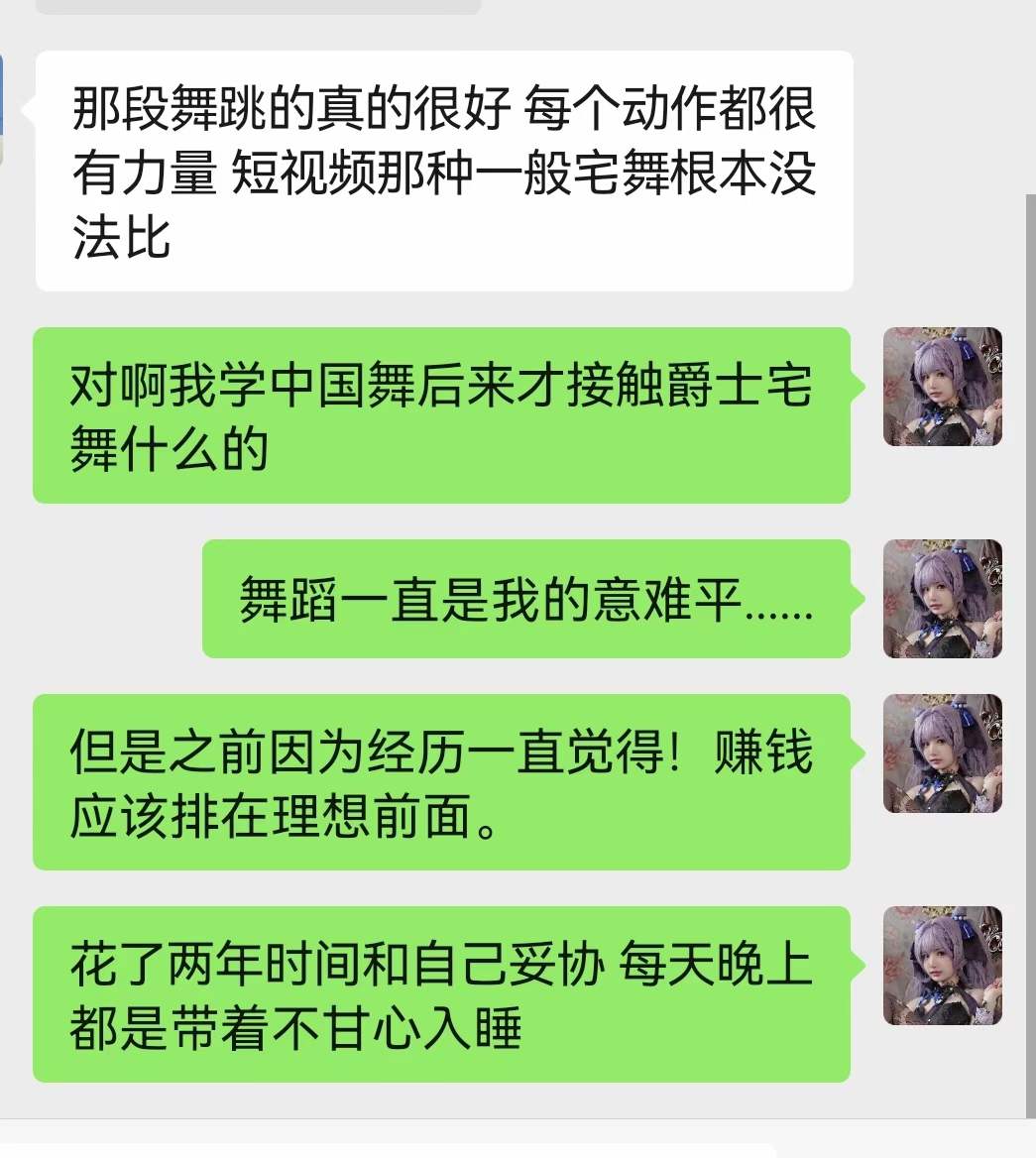常常会不甘心 虽然现在也能做出点成就 但可能大家在乎的不是我用心的服化 设计和创意。也许只是我的皮囊和身体。每次都看不到评论对我其他方面的用心赞叹都很灰心...........哎.....希望有人喜欢我是因为我每次用心和坚持........ https://t.co/aqpSz099CY