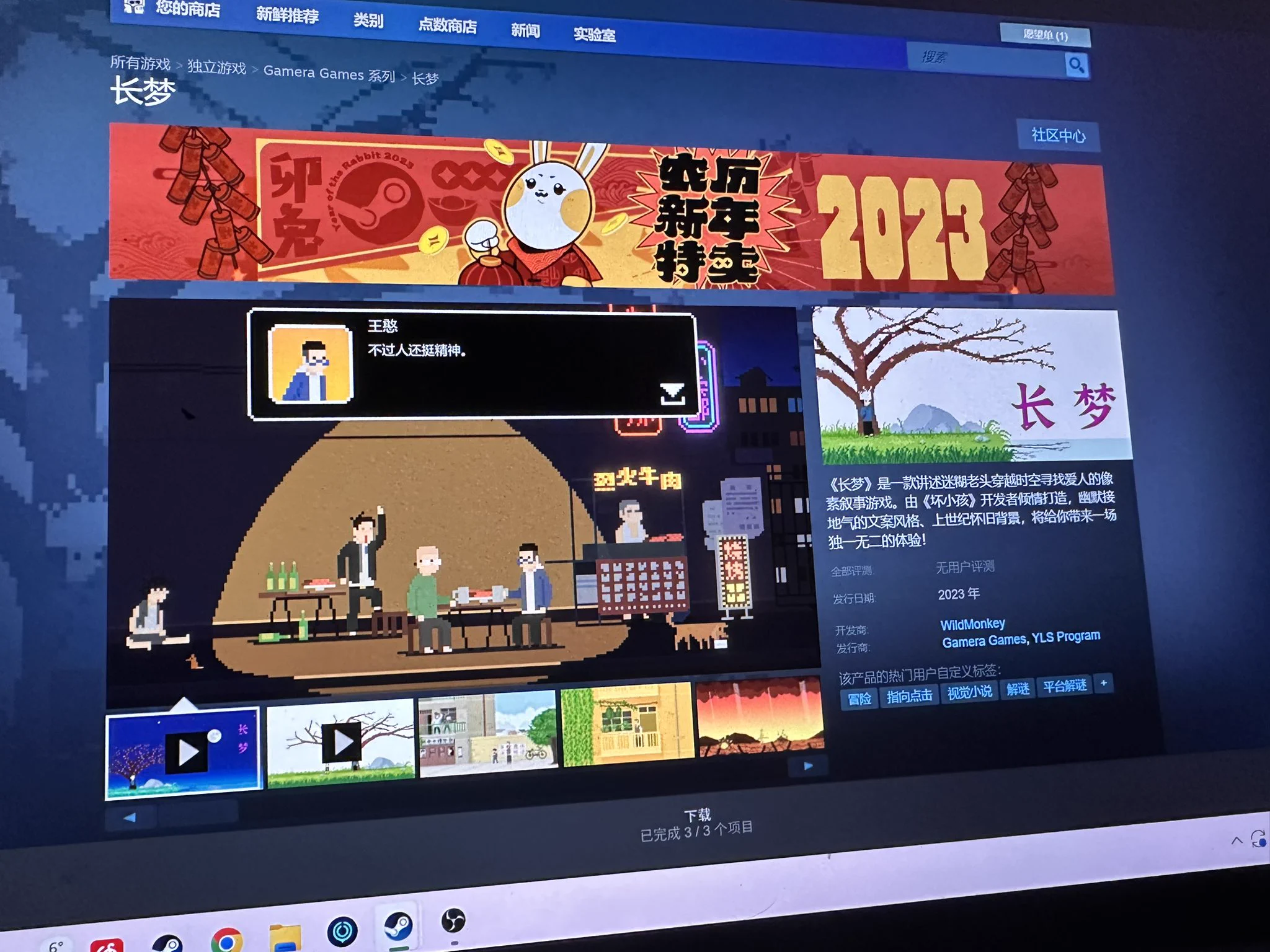 今晚玩了去年暑假直播过，以前看主播玩云过一次的《坏小孩》同工作室续集《长梦》的demo，超级喜欢🥹🥹🥹真的好希望能快点玩到完整版，续集比起第一部的童年感多了很多落寞感，尤其是我这种和家里老人关系很亲的总是忍不住想起自己爷爷奶奶就有点难过，但是游戏的梗还是很多！太喜欢啦！ https://t.co/Q2jHDe6Jxs