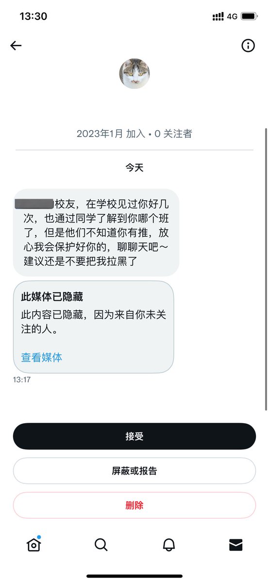 觉得无语….不知道怎么回 你们说该怎么回 这不就是威胁吗..？ https://t.co/oX3WbxNcBu