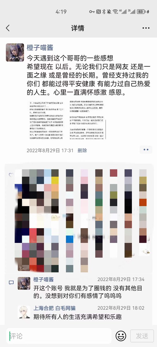 翻到了去年的朋友圈。。我的上进努力的正能量竟然帮助到想不开的人😭但其实我是一个表面坚强的爱哭小狗。以后我要当个快乐的正能量小狗 这样我是不是可以帮助到更多人呢ヾ(≧∪≦*)ノ〃 https://t.co/CtcdZxU0wn