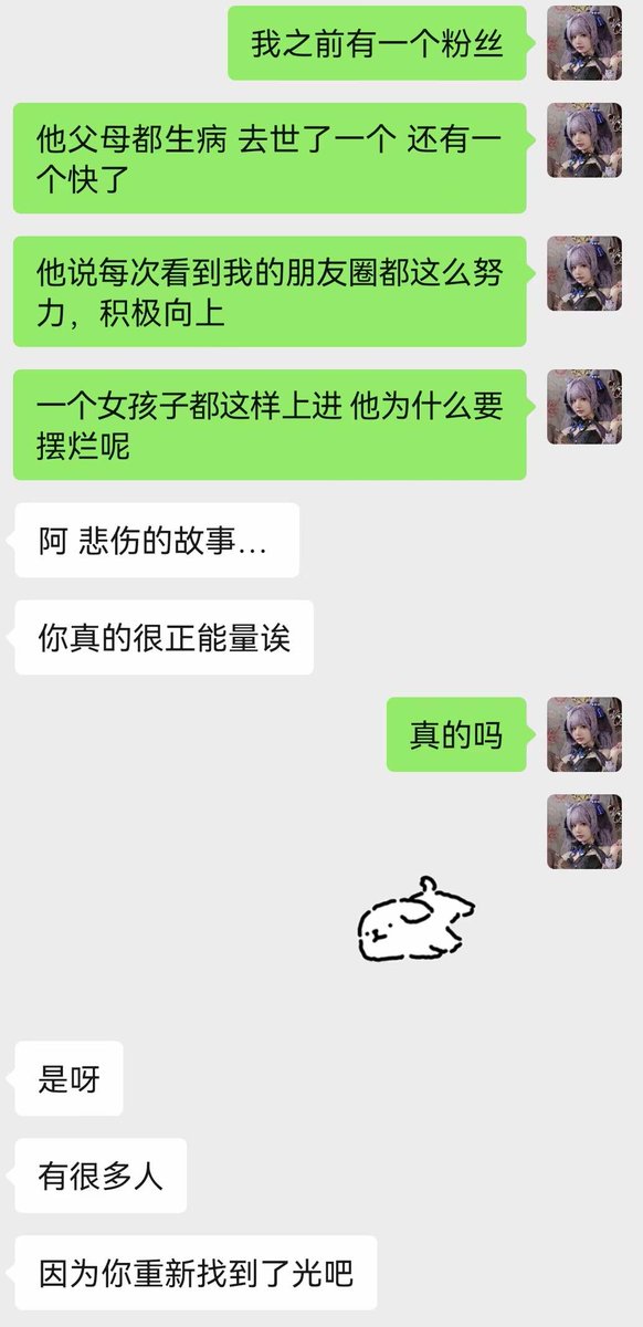 翻到了去年的朋友圈。。我的上进努力的正能量竟然帮助到想不开的人😭但其实我是一个表面坚强的爱哭小狗。以后我要当个快乐的正能量小狗 这样我是不是可以帮助到更多人呢ヾ(≧∪≦*)ノ〃 https://t.co/CtcdZxU0wn