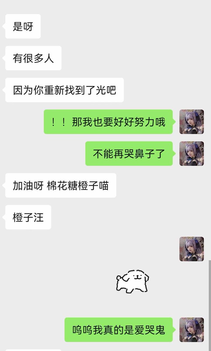 翻到了去年的朋友圈。。我的上进努力的正能量竟然帮助到想不开的人😭但其实我是一个表面坚强的爱哭小狗。以后我要当个快乐的正能量小狗 这样我是不是可以帮助到更多人呢ヾ(≧∪≦*)ノ〃 https://t.co/CtcdZxU0wn