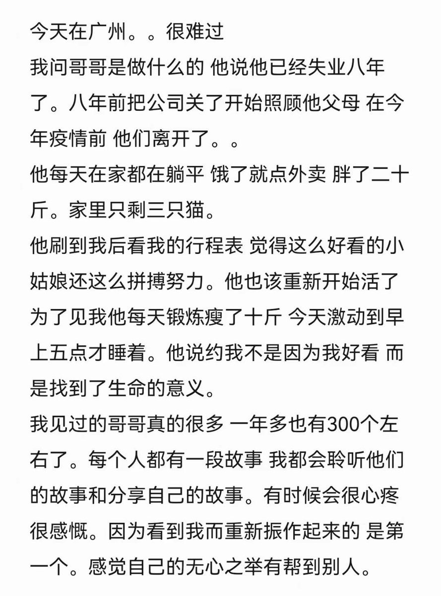 翻到了去年的朋友圈。。我的上进努力的正能量竟然帮助到想不开的人😭但其实我是一个表面坚强的爱哭小狗。以后我要当个快乐的正能量小狗 这样我是不是可以帮助到更多人呢ヾ(≧∪≦*)ノ〃 https://t.co/CtcdZxU0wn
