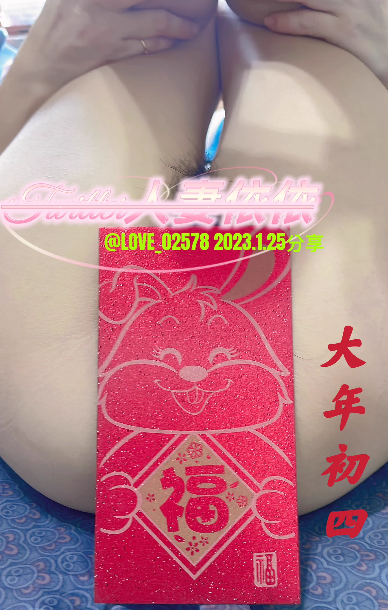 #大年初四拜年初四迎財神，好多公司今天開工，祈求生意興隆，那依依今天也要開工，祈求看不完的帥哥、肌肉男、美肉棒記得初一到初五拜年活動每篇都要完成 #老規則 ，並且集滿五天拜年，把每篇貼在留言版証明截圖私訊給我的，活動結束有符合資格者，可得到奬勵#要仔細看文內容@LOVE02578 備用帳 https://t.co/Yz6ZCK7CZu