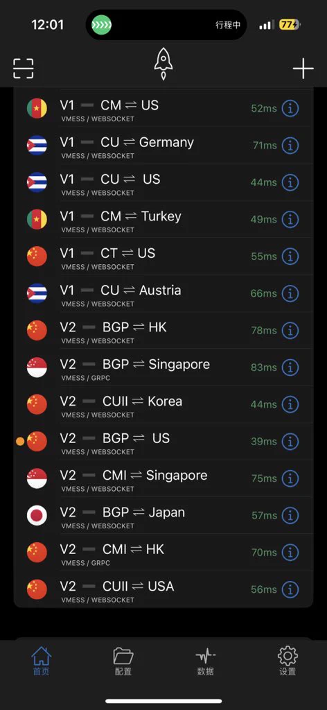 发现了一款靠谱Vpn ，平时用小火箭或者Clash比较多的，这个就能购买后直接导入，非常方便！https://t.co/Uh8Mb6Q0QT https://t.co/kky61TP2Gz