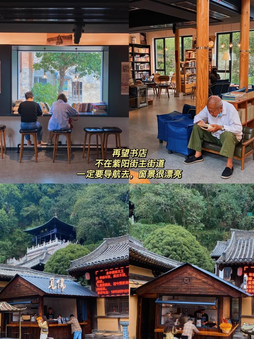 很有韵味的书店和咖啡店～ #China https://t.co/RCMgfnfbjg
