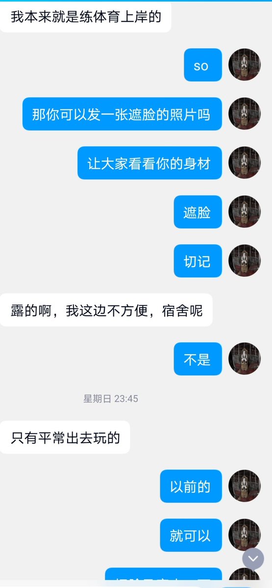 学体育的大学生，身材很好，可惜照片不能放了（3） https://t.co/0eLYqAKj6a