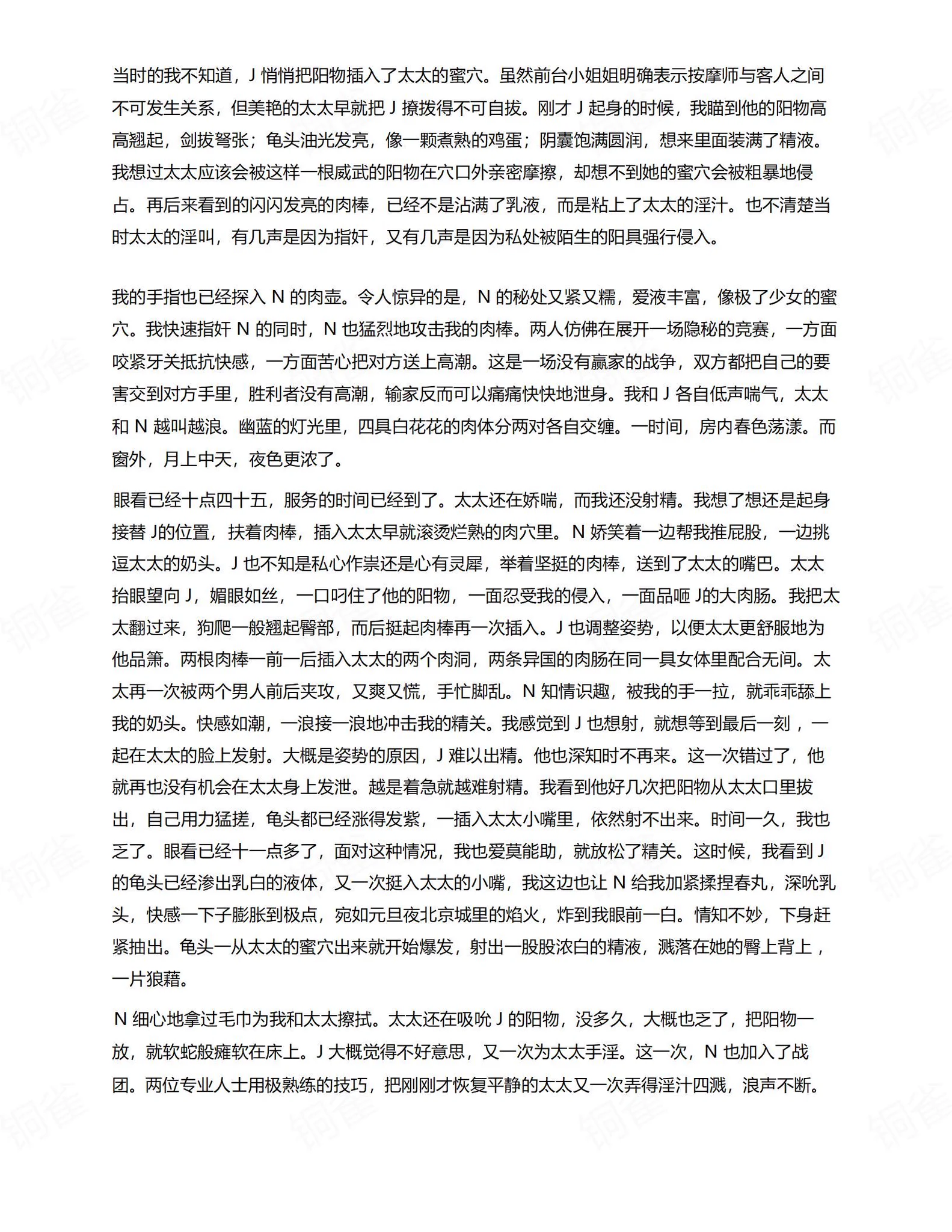 最近很多小伙伴想重读我们当年去巴厘岛的夫妻按摩故事。今天就重发一下。喜欢这篇文章的朋友欢迎转发，让ntr的快乐扩散出去。 https://t.co/26NVPLdPR0