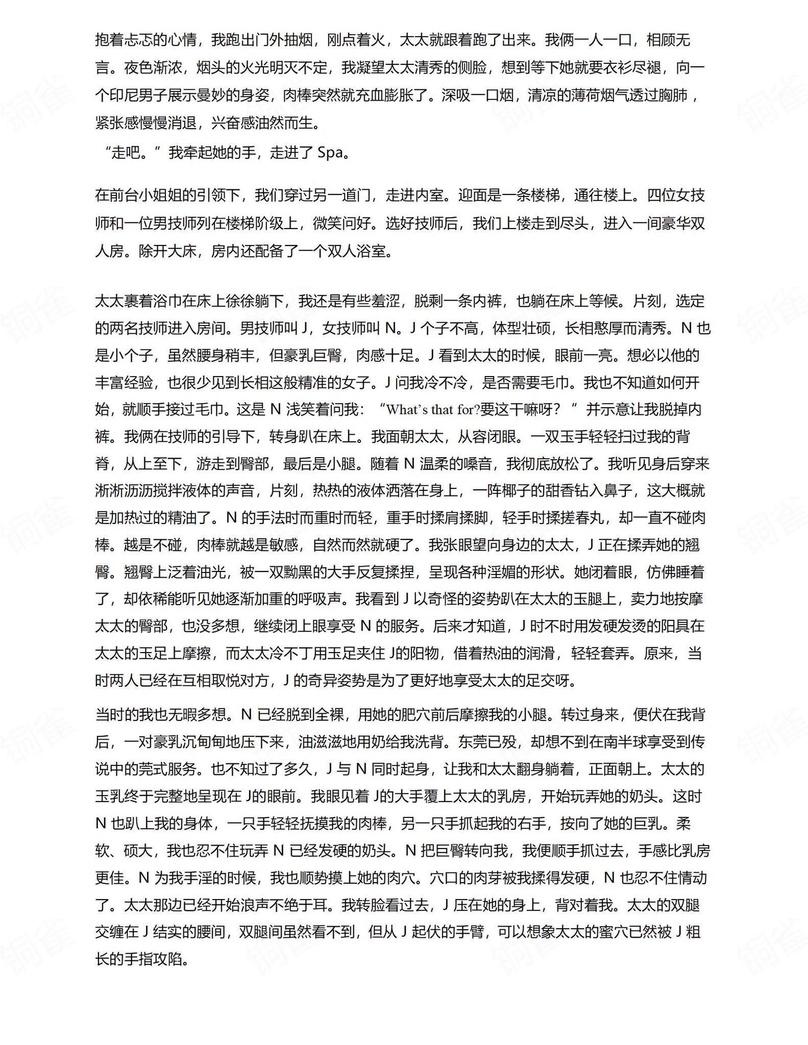 最近很多小伙伴想重读我们当年去巴厘岛的夫妻按摩故事。今天就重发一下。喜欢这篇文章的朋友欢迎转发，让ntr的快乐扩散出去。 https://t.co/26NVPLdPR0