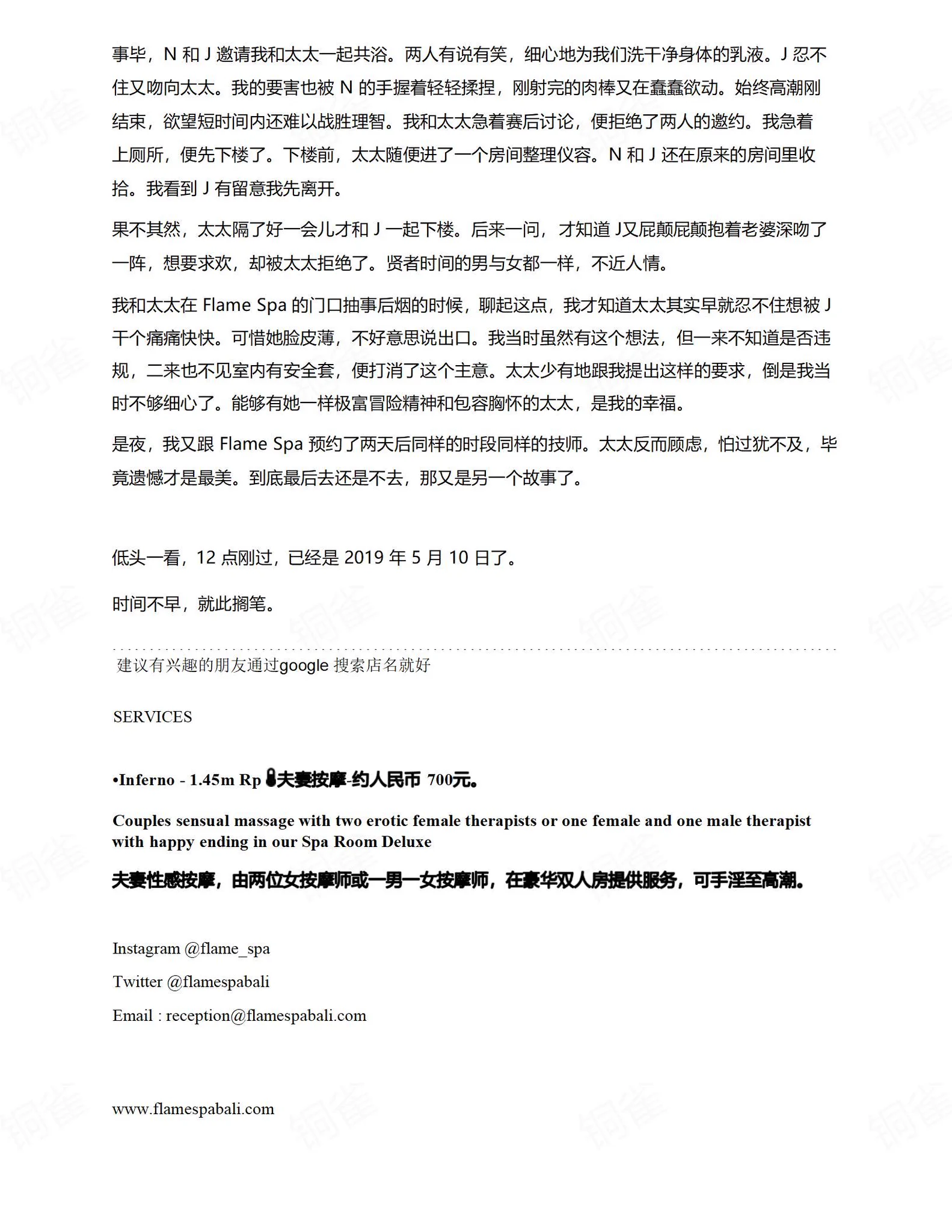 最近很多小伙伴想重读我们当年去巴厘岛的夫妻按摩故事。今天就重发一下。喜欢这篇文章的朋友欢迎转发，让ntr的快乐扩散出去。 https://t.co/26NVPLdPR0