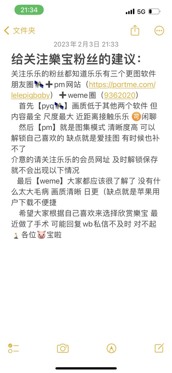 给乐乐🐷宝的一些建议～ https://t.co/V9q4Eog42L