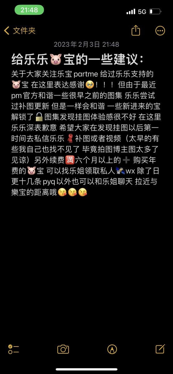 给乐乐🐷宝的一些建议～ https://t.co/V9q4Eog42L