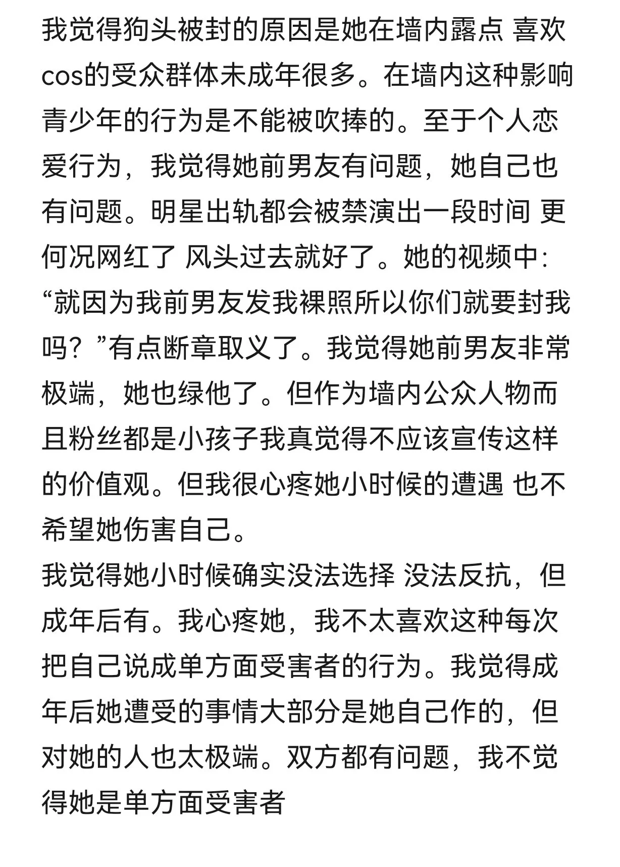 一些对狗头事情的看法 https://t.co/D2OwEhlcYR