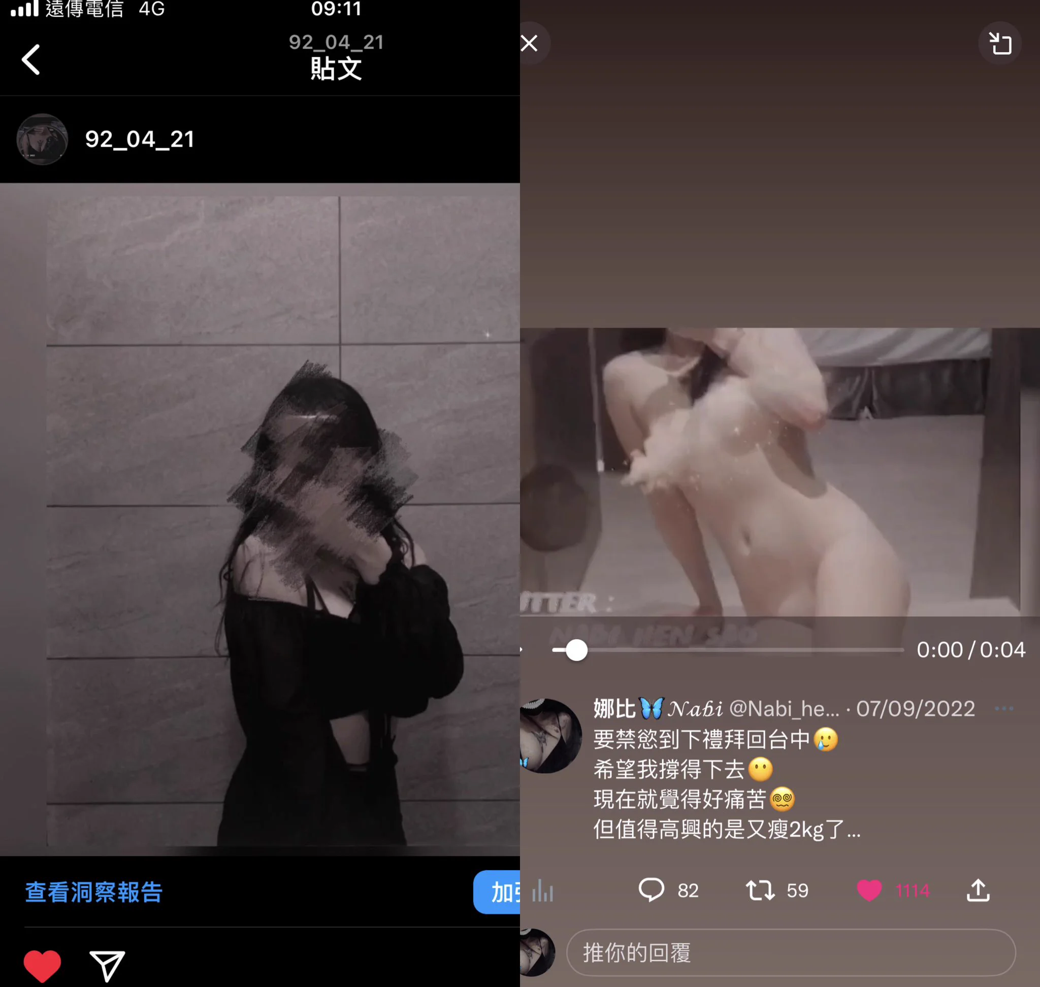 @share2023 有穿跟沒穿的區別👀 https://t.co/Fc8yHvVFEc