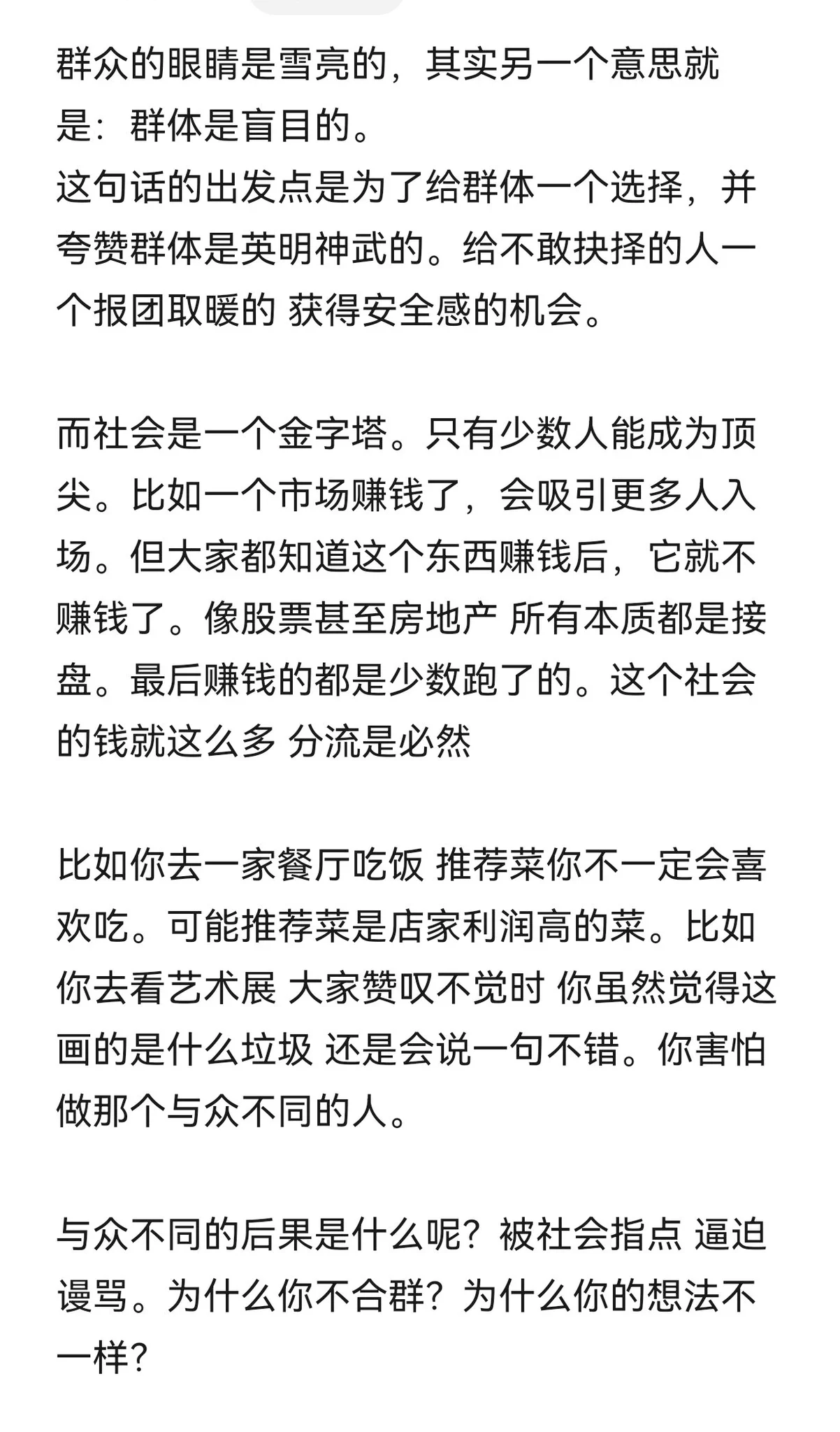 最近的一些感想 https://t.co/2igVUWGGo3