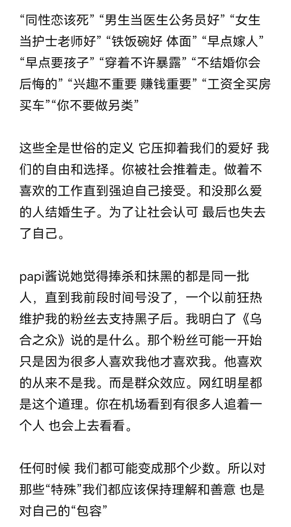 最近的一些感想 https://t.co/2igVUWGGo3