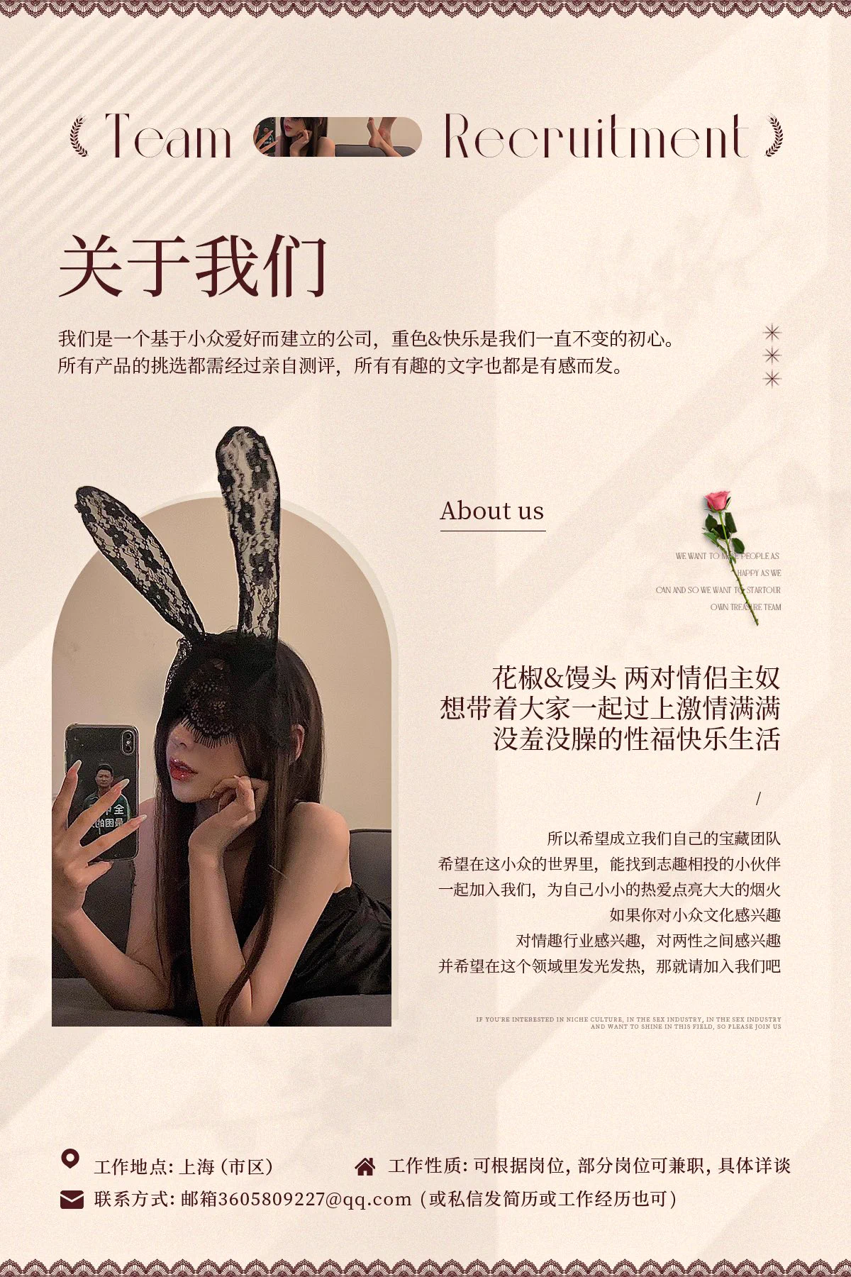 重磅消息！那个，我们要成立team啦[羞嗒嗒]那么久了，终于给自己的小爱好安排上小团队啦。希望可以遇到和我一样喜欢情趣行业的宝藏选手，然后一起越走越远[哇] ​​​有固定的上班地点，应聘主播的话可以兼职！其他都是全职的哦！感兴趣的宝都可以看一下！ https://t.co/eegZDwmpi5