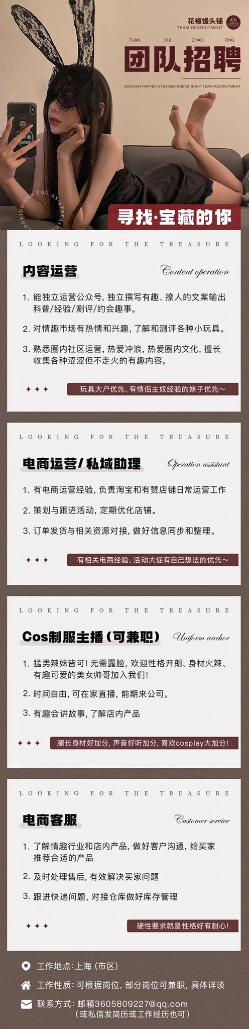 重磅消息！那个，我们要成立team啦[羞嗒嗒]那么久了，终于给自己的小爱好安排上小团队啦。希望可以遇到和我一样喜欢情趣行业的宝藏选手，然后一起越走越远[哇] ​​​有固定的上班地点，应聘主播的话可以兼职！其他都是全职的哦！感兴趣的宝都可以看一下！ https://t.co/eegZDwmpi5
