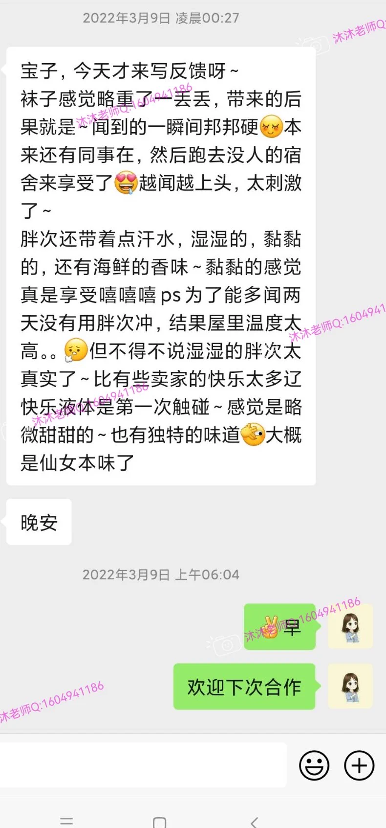 发个之前的评论吧，我就好好把这个做好，欢迎预订胖次和棉袜丝袜，味道很重的臭袜子，圣水口水黄金直拍很快就寄，老师也定制视频，各种欢迎，看这个评论你满意我也开心 https://t.co/VTx222Enry