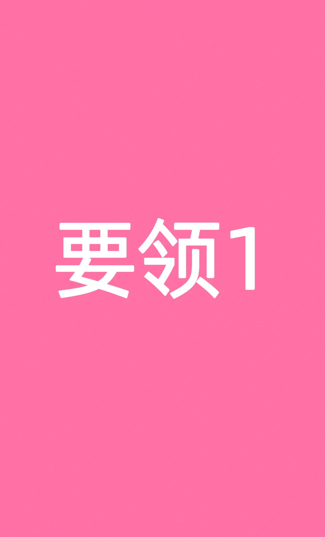 前列腺开发快感要领1: 刺激前列腺时力度必须轻柔，举个例子 就像你隔着内裤去轻柔龟头一样的那种感觉，刺激时全部注意力都要放在前列腺上面，因为中途你会触摸到直肠以及前列腺周围的部位液会产生很多奇怪的感觉让你很容易就丧失注意力。就像你撸管时你的集中力其实也完全在鸡鸡上 这是基因自带的天赋 https://t.co/e3DiLfVzJG