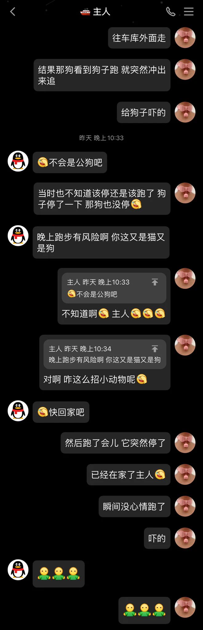 【被狗追着跑】继被猫追着跑和被狗盯着看，昨晚又被狗追着跑😅昨晚撸了会儿铁，没等撸爽健身房就关门了，于是就打算跑会儿。结果被狗追着跑🫠主人又问是不是公狗🤣 （上次被狗盯着看，主人就问是不是公狗来着😆）主人是觉得盯着母狗看的和追着母狗跑的一定是公狗是不是🤣🤣🤣 https://t.co/b4snv9DNF0