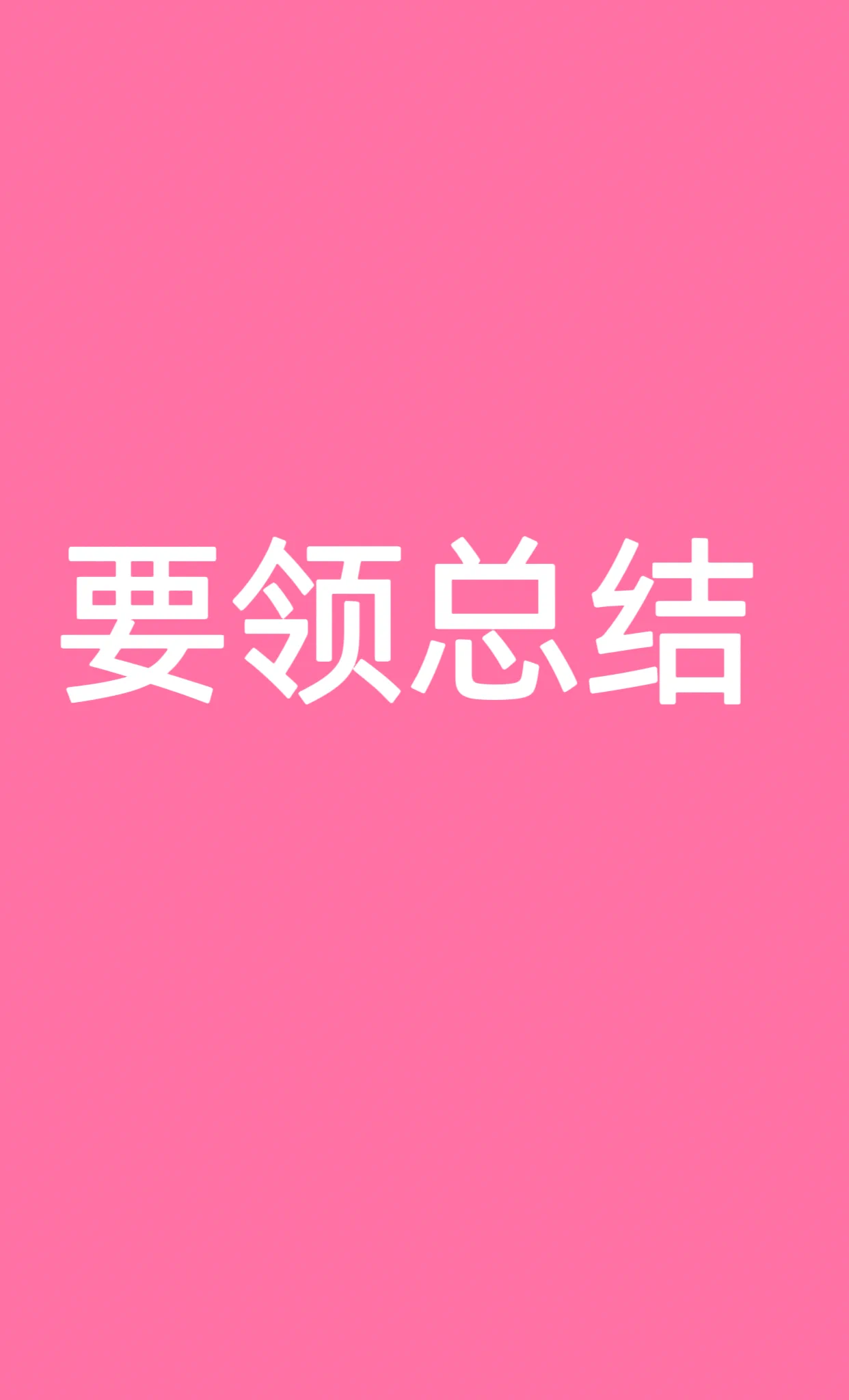 前列腺开发快感的意义是激活快感神经，和龟头神经一样，越去玩它越敏感，前列腺快感不是直接等于前列腺高潮，就像男人从小到大首次撸管射精，有的撸几小时也射不出来，但经常撸，隔三差五撸就会抵达高潮并射精，前列腺高潮也全是完全一样。只要前列腺快感开发出来，后面的前高就容易太多 两者别混淆 https://t.co/7rxFKH9fet