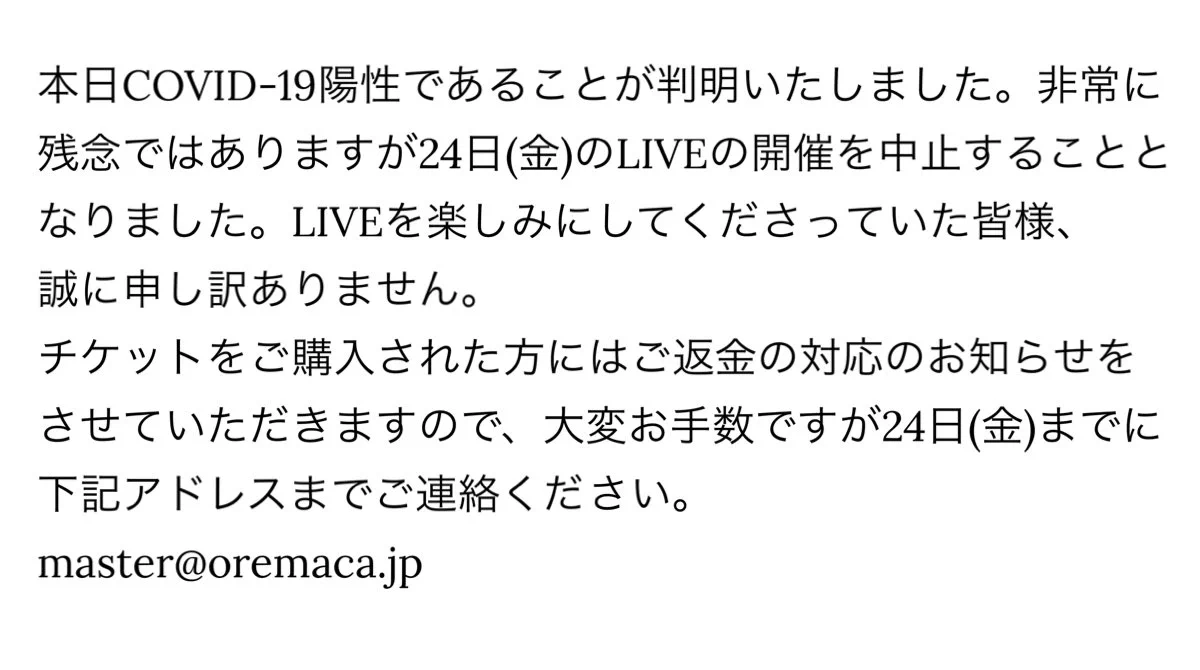 2/24(金)のLIVEの開催中止についてのお知らせです。楽しみにしてくださっていたのに本当に申し訳ないです https://t.co/lG3cWfZD7C