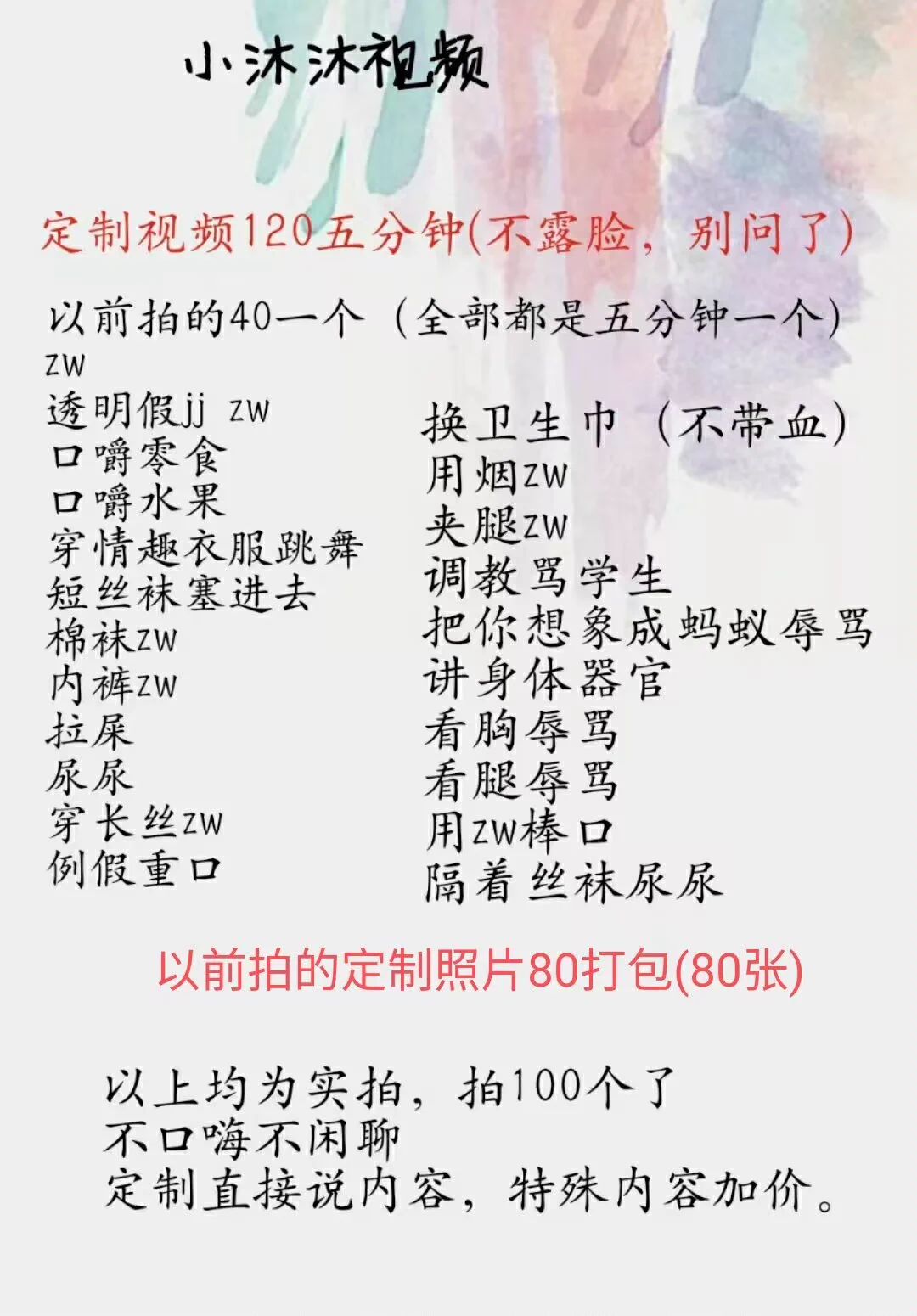 关于如何把短丝塞进去，用内内或者棉袜zw，各种定制视频都可以 https://t.co/0WreDJ0mrL