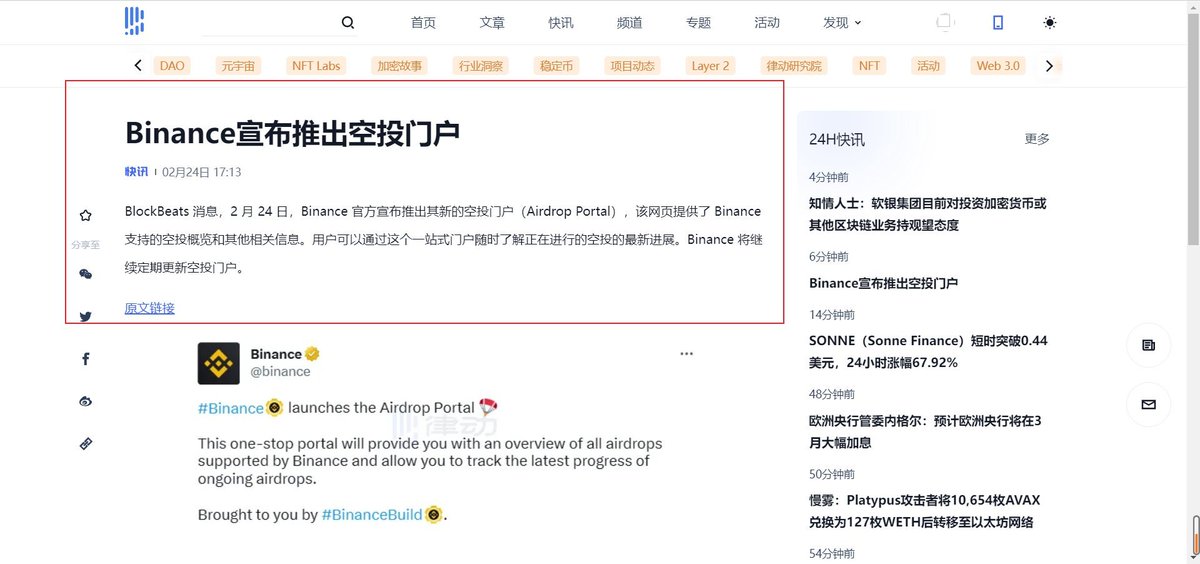 各位项目方爸爸你们还不空投吗？WEB3没有空投，项目估计只能2了。 https://t.co/okgOibhYGS