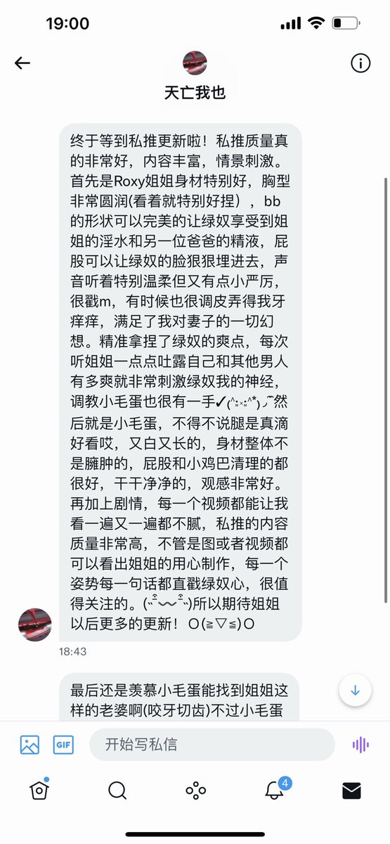 好评截选（九）
这两个弟弟的好评真的是非常非常感动！正是有你们这样的真爱粉，姐姐才能继续在推特上不断的去创作！
1，最真实绿奴夫妻，不关闭评论，任何人都可以查阅。
2，完整版，花絮，历史视频都在私推，永久不删。
3，4900+付费粉丝的选择
另外，申请私推只接受本号私信，其他方式均为智商税。 https://t.co/j48JQyBTNg