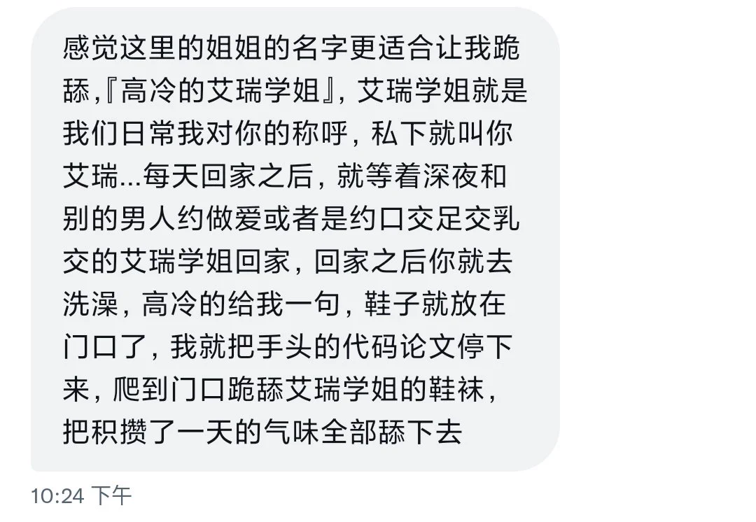 这样top4本硕的绿帽小奶狗觉醒得不错呢，愿意在学校熬夜帮我做汇报写论文，让我在校外约男人做爱口交足交乳交，回来之后还跑到门口来跪舔我的鞋子。这就是为啥人家优秀 https://t.co/Ejc1qZKNPb