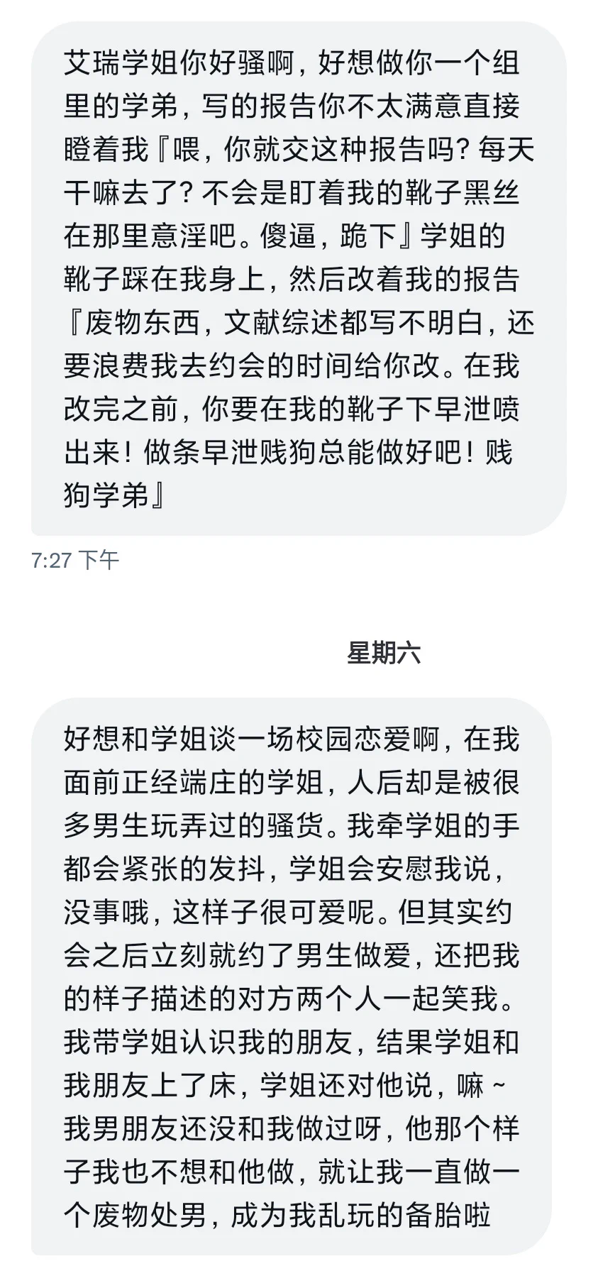 这样top4本硕的绿帽小奶狗觉醒得不错呢，愿意在学校熬夜帮我做汇报写论文，让我在校外约男人做爱口交足交乳交，回来之后还跑到门口来跪舔我的鞋子。这就是为啥人家优秀 https://t.co/Ejc1qZKNPb