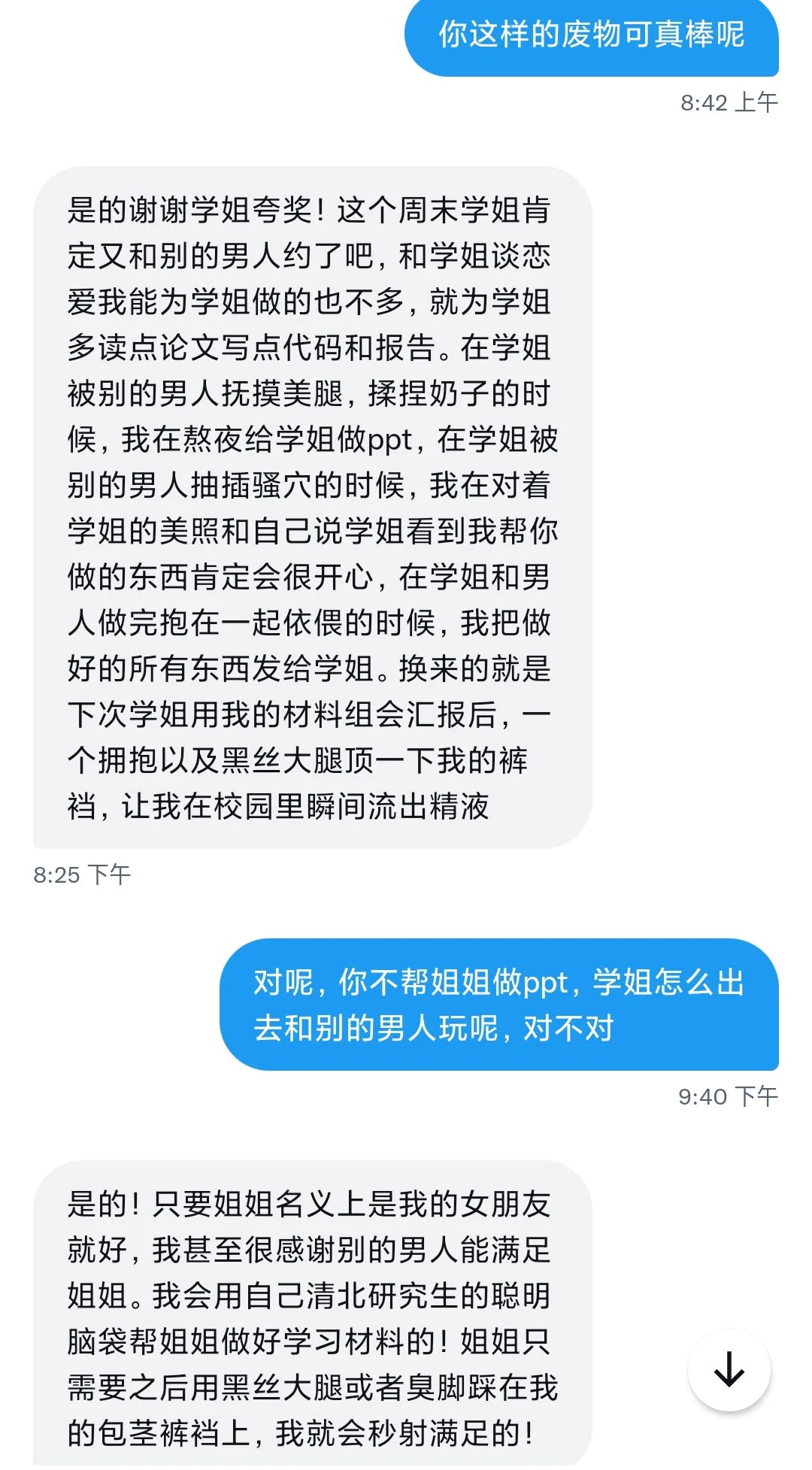 这样top4本硕的绿帽小奶狗觉醒得不错呢，愿意在学校熬夜帮我做汇报写论文，让我在校外约男人做爱口交足交乳交，回来之后还跑到门口来跪舔我的鞋子。这就是为啥人家优秀 https://t.co/Ejc1qZKNPb
