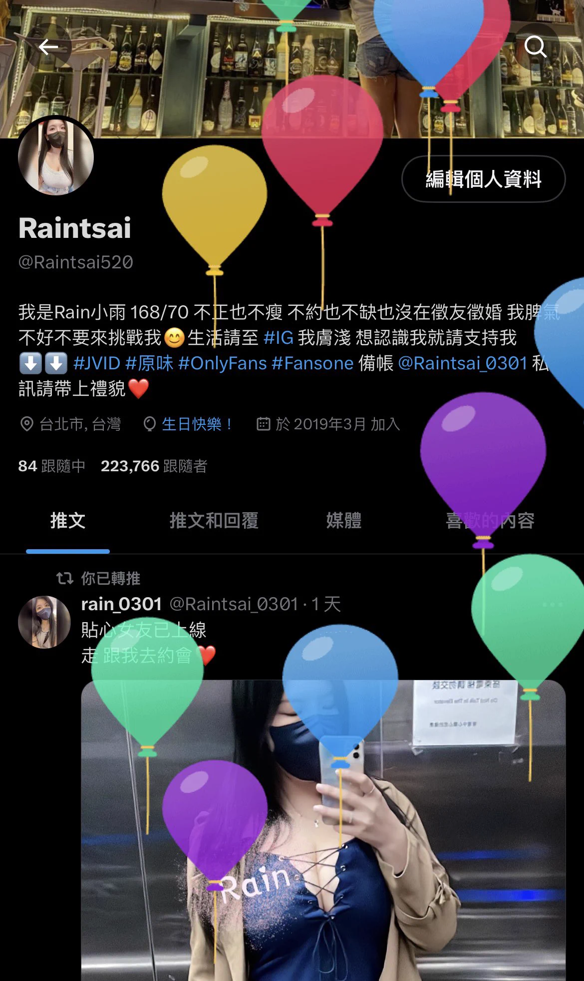 終於換我啦☺️

㊗️我自己生日大快樂🎊 https://t.co/XvZOUGSrAL