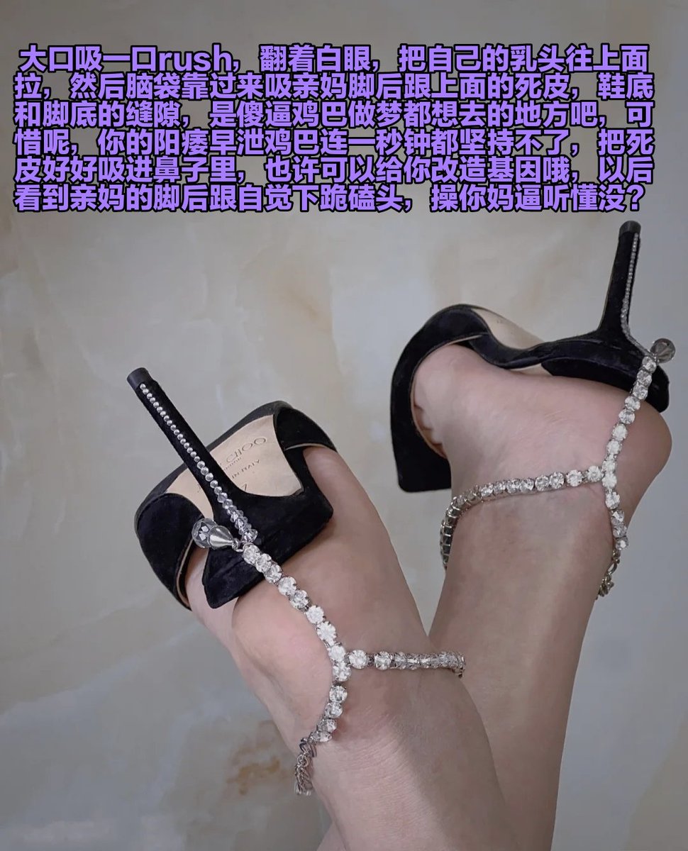 下跪的姿势不太对哦，作为一条贱狗，不可以用人的行走方式，抬起屁股插进亲妈鞋跟，没什么好丢人的对吧，从贞操锁禁欲第二个月开始，你的脑子应该就没有多少思考了呢，抚摸你的脸蛋，很想射对吧?可惜你女友得罪了我，在她骚穴插烂为止，就继续憋着吧~人家也不是什么恶魔~今天就奖励一次锁内寸止好了 https://t.co/6qgI1SIzdw