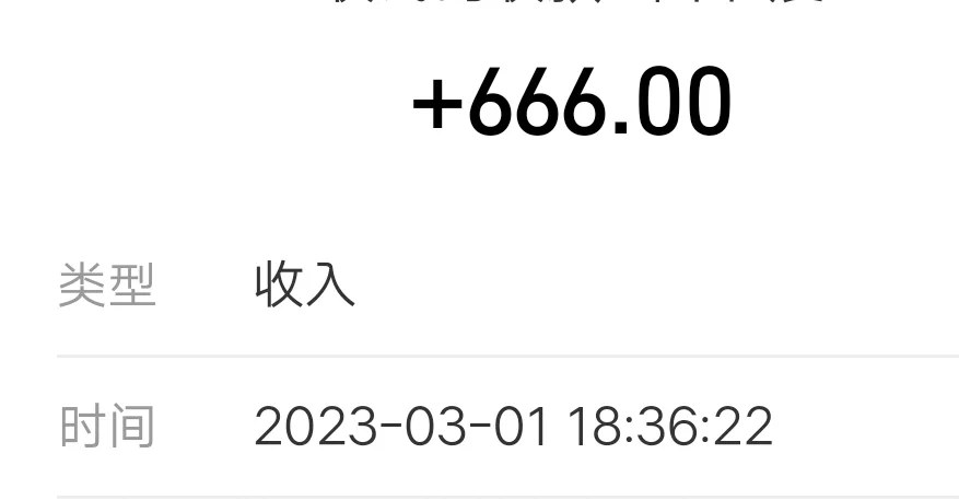 三月的第一笔收入～是个很有礼貌的小哥哥♡三月大吉(˵¯͒〰¯͒˵) https://t.co/wpikjQYB2o