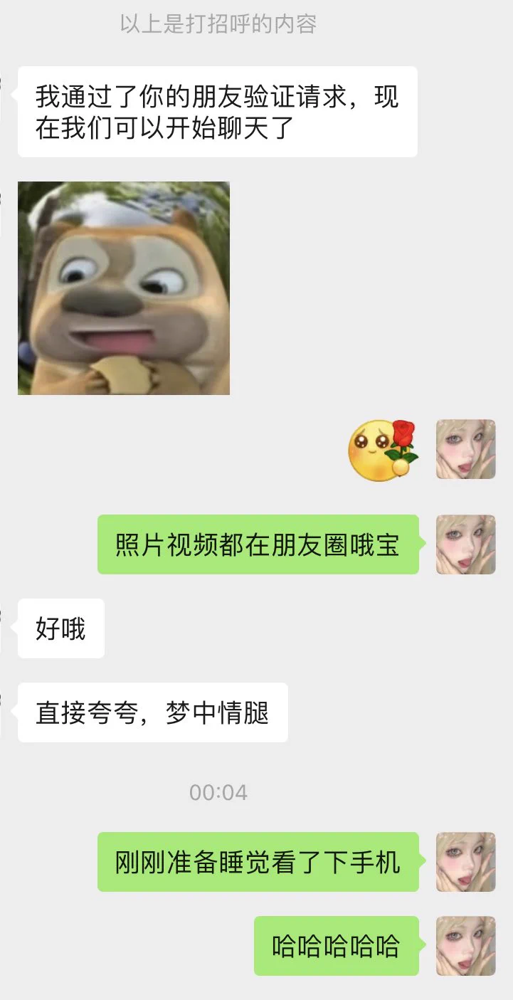 (^з^)谢谢宝反馈 朋友圈更新了四年了真的很多照片视频喔 以后也是永久好友位滴 https://t.co/2lNWFPL3xD