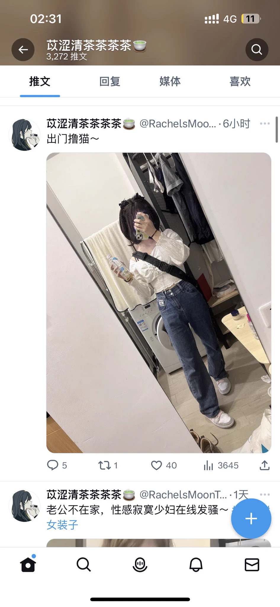 说了去撸猫就是去撸猫的，终于和大美女猫猫@tianyumaosama 见面了！谢谢猫猫的换头术，化妆技术太好了还有好多干货呜呜呜呜 https://t.co/Tmp6fkEEJj