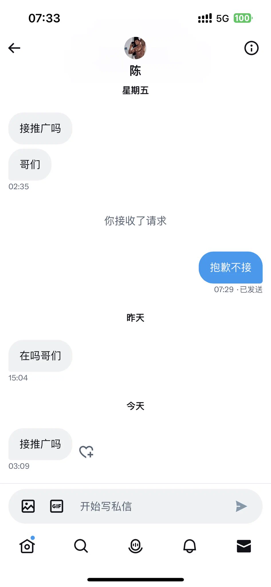 这人气死我了气死我了，一直追着叫我哥们 https://t.co/mGDm1WBXrF