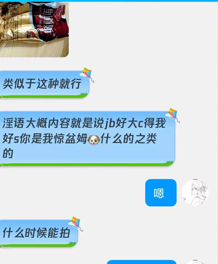 定制视频：用这个哈尔滨红肠放嘴里和下边。这东西简直又硬又粗的。 #定制视频 #原味袜子 #原味棉袜 #棉袜 #黄金圣水 #原味胖次 #内裤 https://t.co/8OJ7ntEybb
