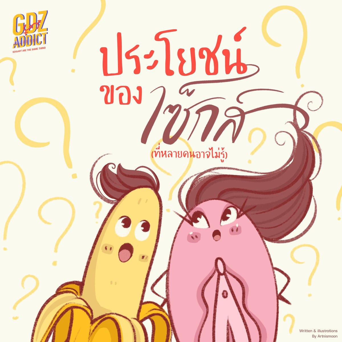 เซ็กส์ เป็นกิจกรรมที่นอกจากจะช่วยเพิ่มความสุขทางเพศและกระชับความสัมพันธ์ในรูปแบบต่างๆแล้ว ยังมีนักวิจัยจากทุกมุมโลกให้ความสนใจเกี่ยวกับเรื่องนี้ว่าการมีเซ็กส์ นำมาซึ่งประโยชน์อะไรได้อีกบ้าง 
.
เธรดนี้เราจะพาทุกคนมาเรียนรู้ประโยชน์ของเซ็กส์ในด้านอื่นๆ ที่คุณเองก็อาจจะคาดไม่ถึง https://t.co/8cCNUdX0nk