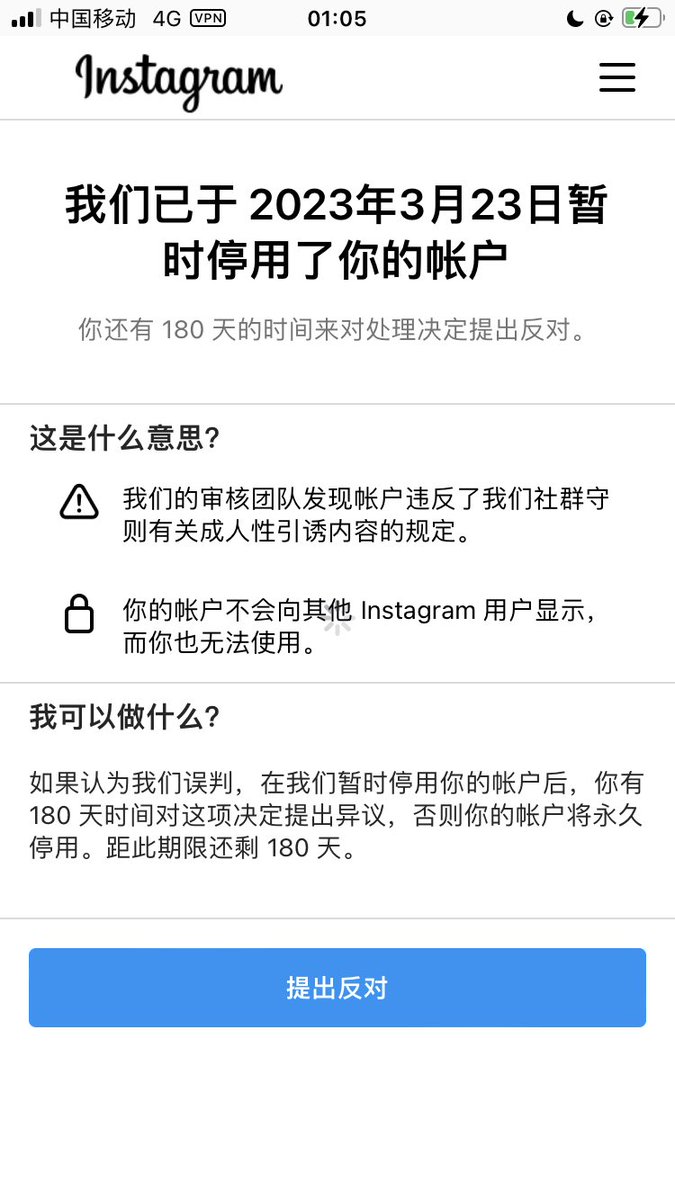 ins被停用了 感觉大概率找不回来了😭 https://t.co/AGoSnmzGji