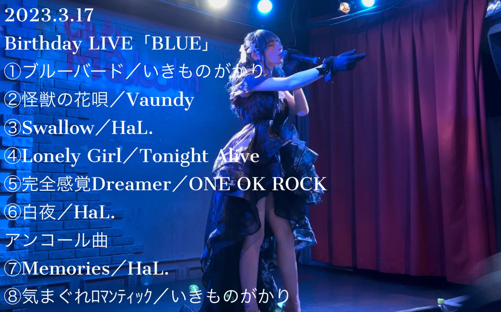 2023.3.17 生誕LIVEのセトリ🫶🏻改めてありがとうございました✨ https://t.co/4gg2A0j9Zc