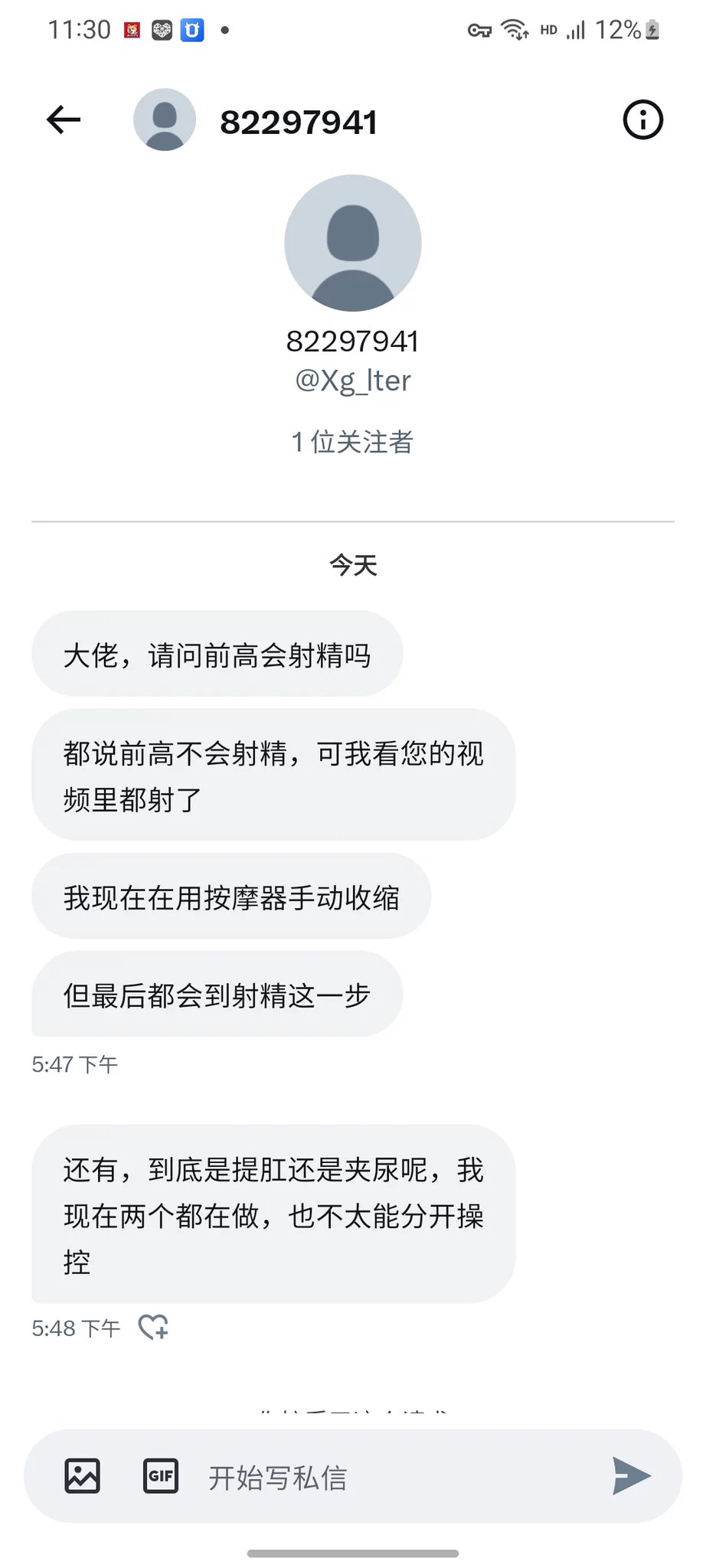 1:前高会射精吗——不会，前高射的是前列腺液，通俗讲精液合成过程中有前列腺液参与，所以精液成分里含前列腺液，两者非常相似但不是同种液体2:如果玩弄后庭射出的是精液，与前高无关，前高是前列腺器官的独立的高潮3:提肛和夹尿都可以做，这个只是初期新手去激活前列腺快感的手段而已，手段很多。 https://t.co/YowYCvuodn