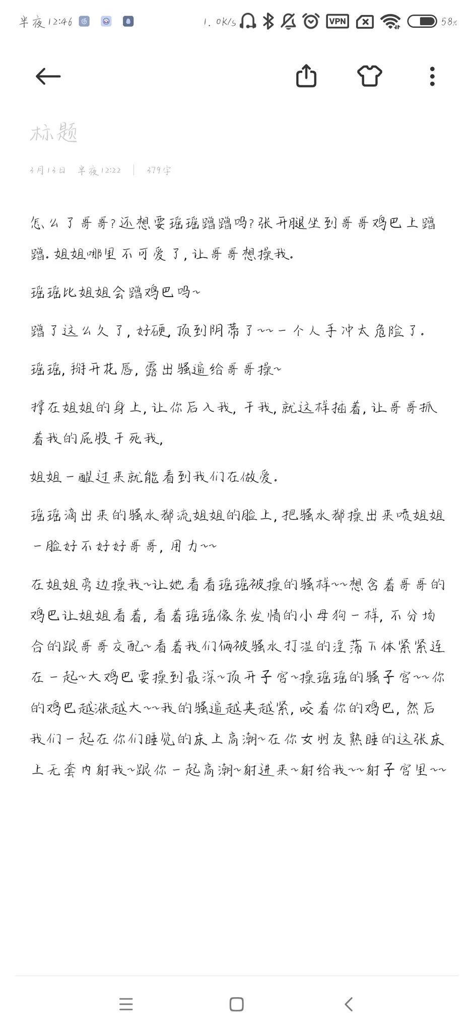我下次想录这个长篇，绿茶瑶瑶x出轨哥哥。在你女朋友旁边硬着jb说爱我？？ https://t.co/2JW6KXydZb