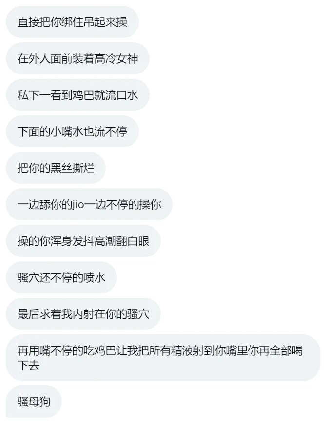 同学只会想怎么和我搭上话，网友已经在想怎么和我乳交、口交，怎么玩我的脚，怎么暴艹我，扇我耳光然后把我丢到垃圾桶里给下一个人玩 
#母狗 #婊子 https://t.co/uyoecwW0rD
