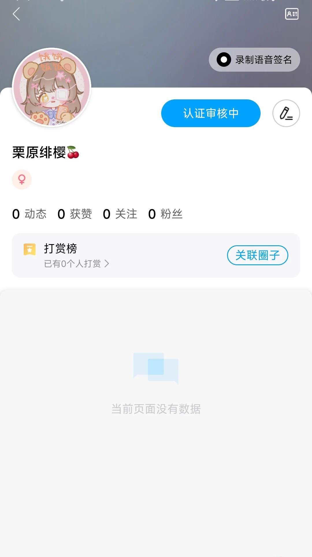 下了一个微密圈，怎么玩啊烙铁们 https://t.co/3gmMj2Rh3t