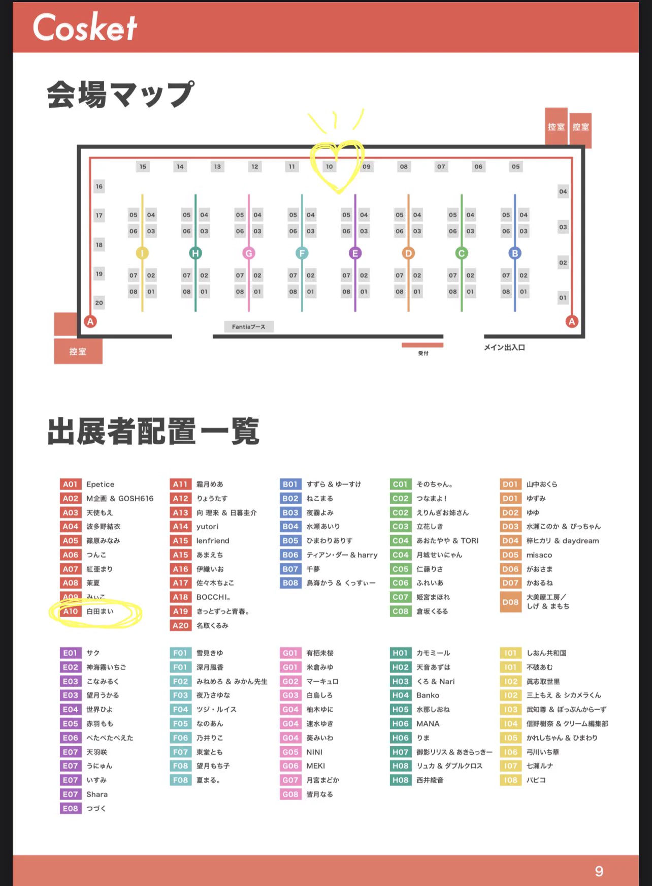 【告知】4/2(日)13:00〜18:00同人即売イベントコスケットにて新作写真集を販売します💗🌟会場:東京都立産業貿易センター　浜松町館　3F 展示室🌟ブース番号:10Aツーショットチェキも撮影もできます💖是非会いに来てくださいーーーー😭💗💗@CosketJP https://t.co/yEHYPxhkly