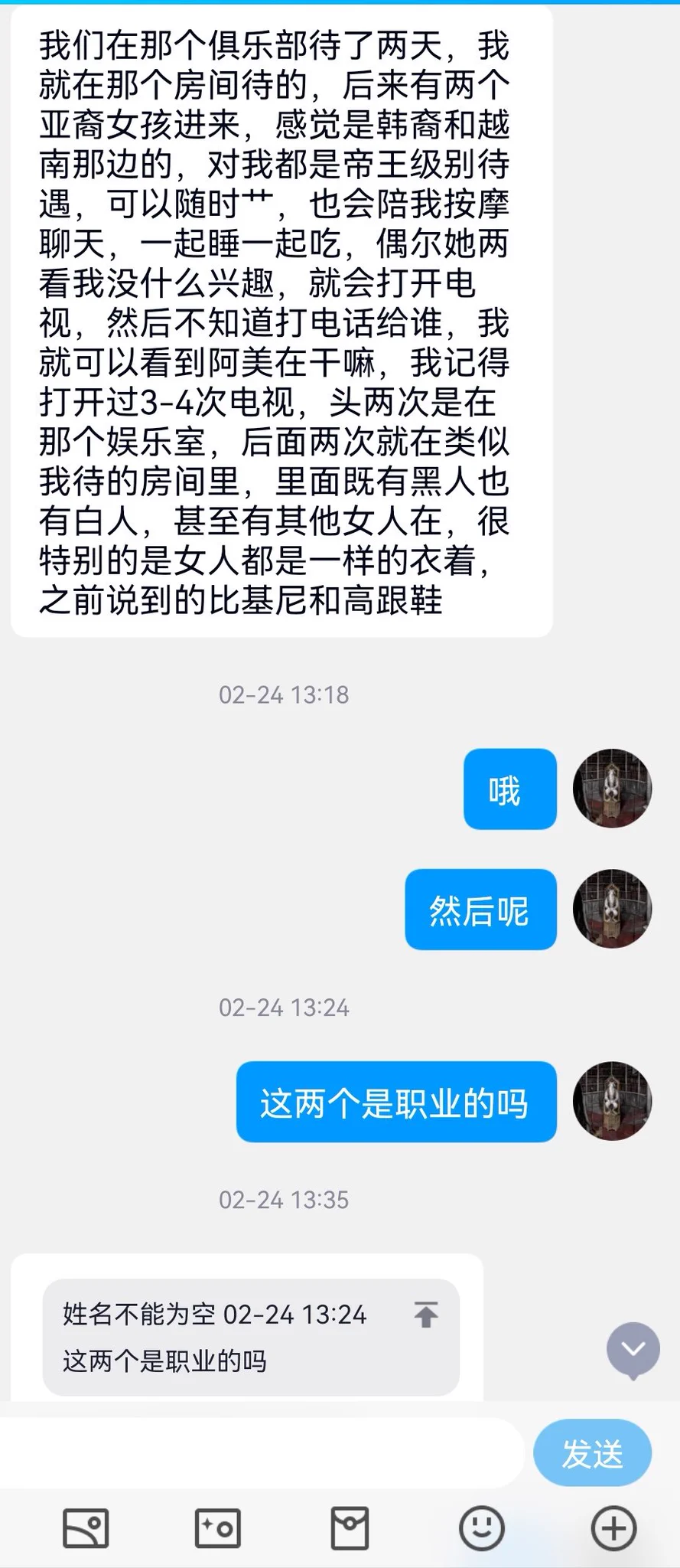 一位老哥和下属的法国之旅（3） https://t.co/uWQDimSht0